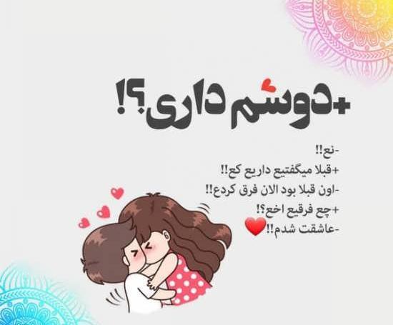 عکس درباره عشقم