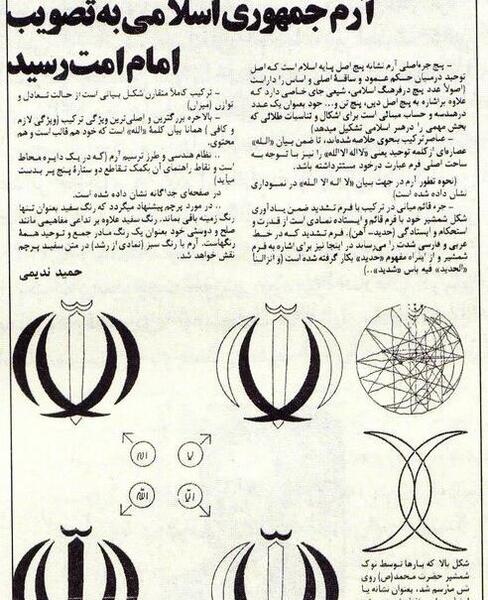 عکس پرچم صادق تبریزی