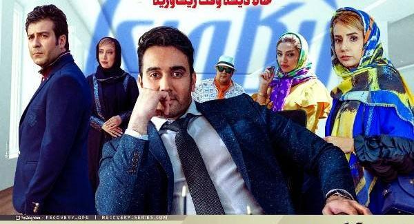 عکس شبنم قلی خانی در سریال ریکاوری