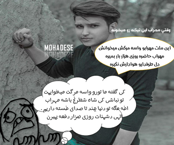 عکس مهراب اصلی