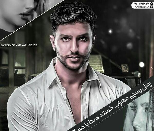 عکس مهراب اصلی