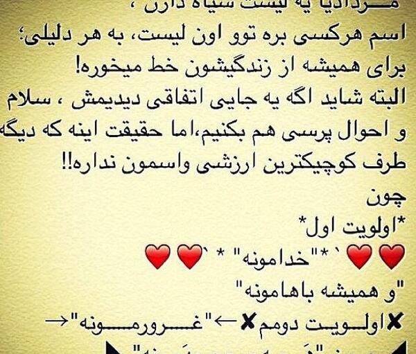 عکس پروفایل لیست سیاه