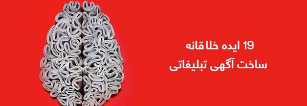 عکس ایده های خوب از کجا می آیند