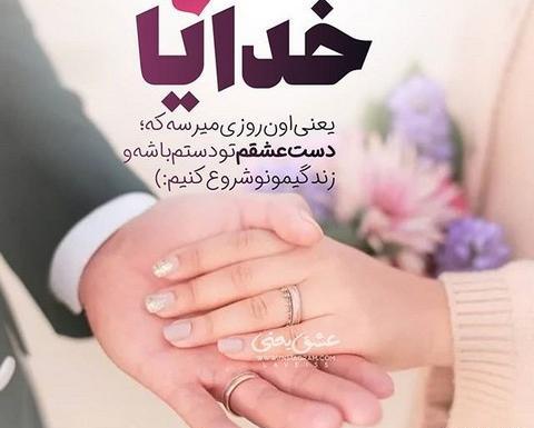 عکس پروفایل من ازدواج کردم