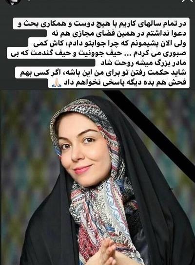 عکس العمل فرزاد حسنی در مورد مرگ آزاده نامداری