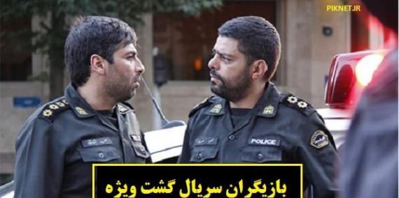 عکس حمید گودرزی در فیلم گشت ویژه