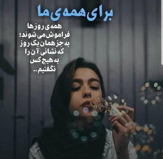 عکس پروفایل دخترانه شیک عاشقانه