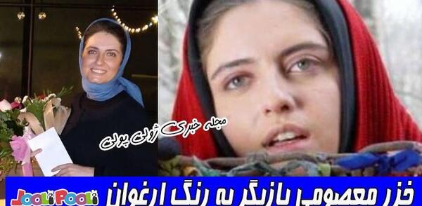 عکسهای خزر معصومی