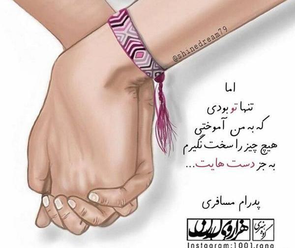 عکس دست دونفره کارتونی
