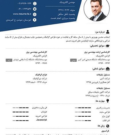 عکس فرم خام رزومه