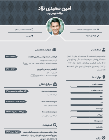 عکس فرم خام رزومه
