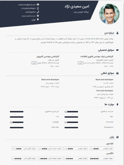 عکس فرم خام رزومه