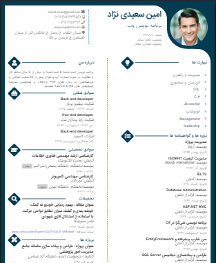 عکس فرم خام رزومه