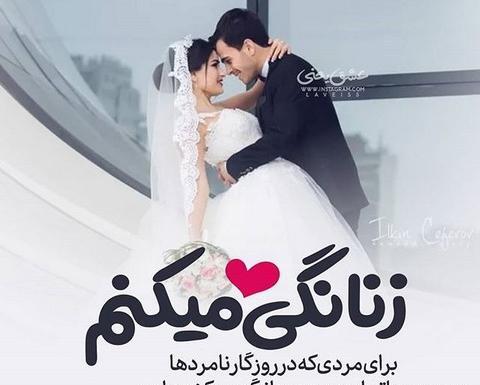عکس پروفایل خوشبحال شوهرم که خانومش منم