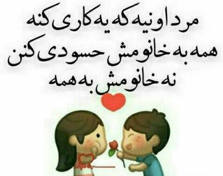 عکس پروفایل خوشبحال شوهرم که خانومش منم