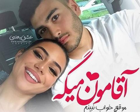 عکس پروفایل خوشبحال شوهرم که خانومش منم