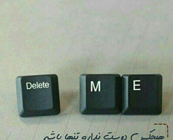 عکس پروفایل دوست نداره