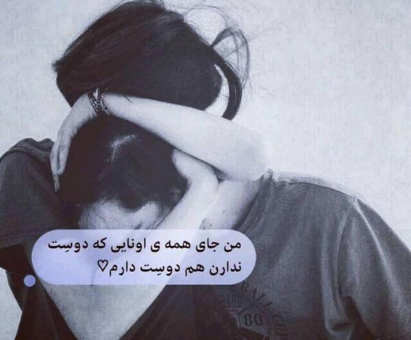 عکس پروفایل دوست نداره