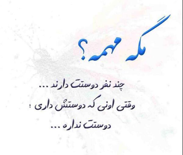 عکس پروفایل دوست نداره