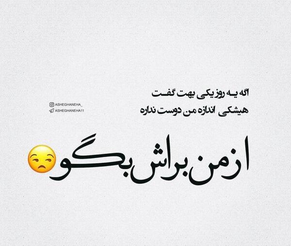 عکس پروفایل دوست نداره