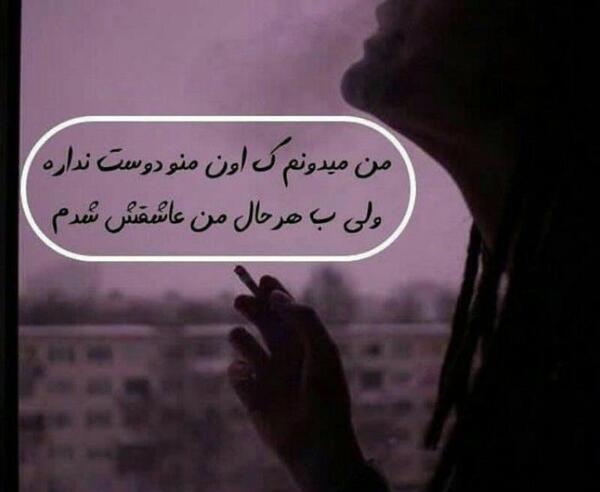 عکس پروفایل دوست نداره