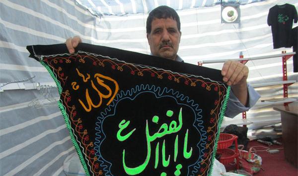 عکس پرچم فروشی