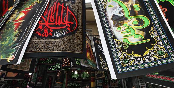 عکس پرچم فروشی