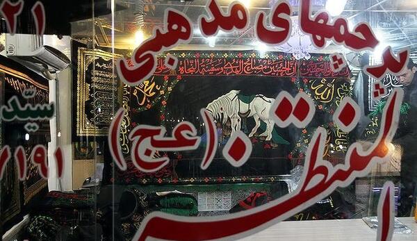 عکس پرچم فروشی