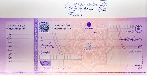 عکس تصویر چک