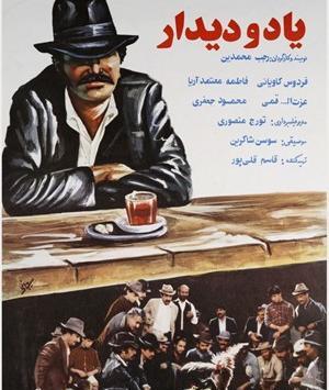 عکس حمید عبدالملکی بازیگر