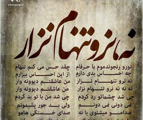 عکس پروفایل منو تنها نذار
