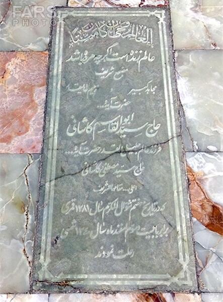 عکس سنگ قبر دکتر مصدق