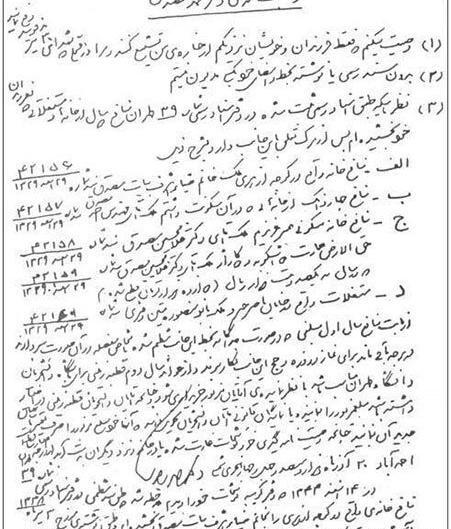 عکس سنگ قبر دکتر مصدق