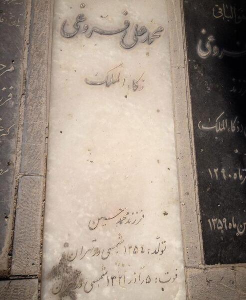 عکس سنگ قبر دکتر مصدق