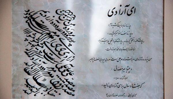 عکس سنگ قبر دکتر مصدق