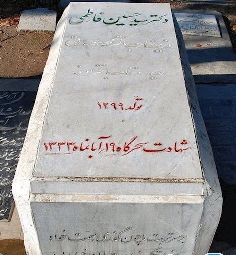 عکس سنگ قبر دکتر مصدق