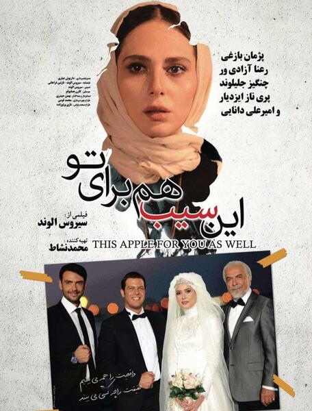 عکس پریناز ایزدیار در لباس عروس
