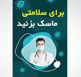 عکس لایه باز کرونا