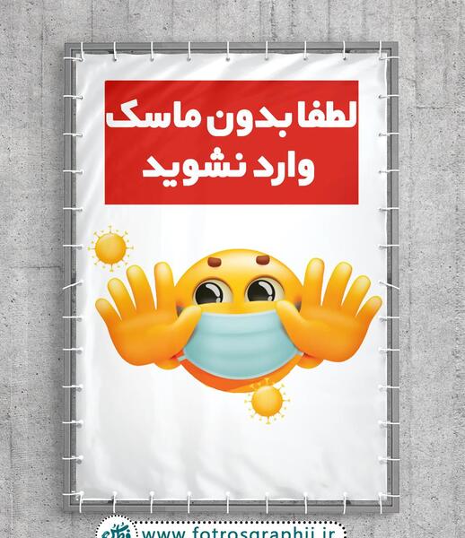 عکس لایه باز کرونا