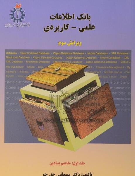 عکس دکتر حق جو