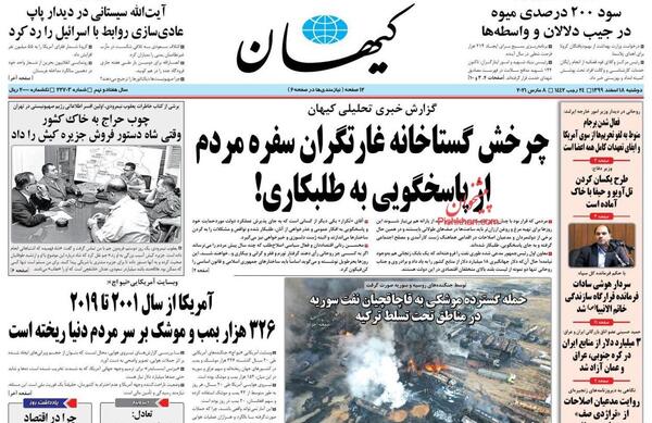 عکس سردار هوشی سادات