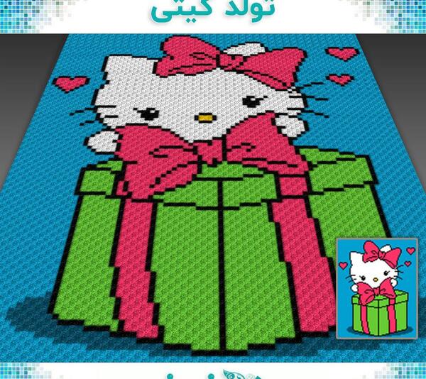 عکس فرشینه کیتی