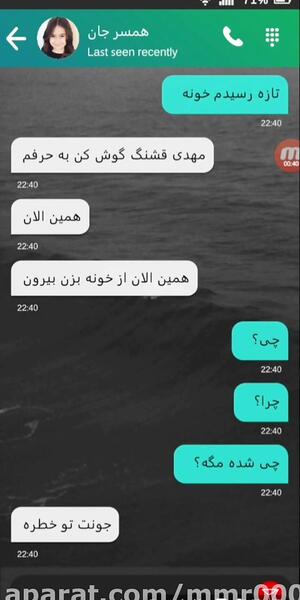 عکس چت چالش