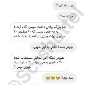 عکس چت چالش
