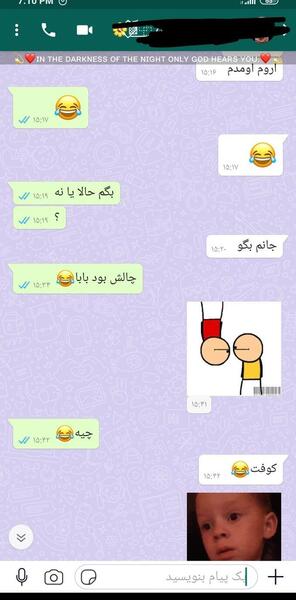 عکس چت چالش