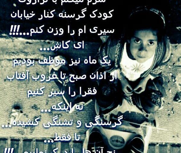 عکس نوشته حسین پناهی شرم میکنم