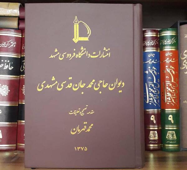 عکس ایده های قدسی
