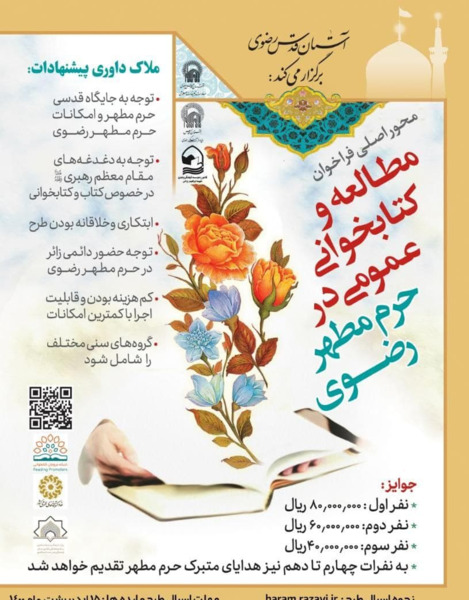 عکس ایده های قدسی