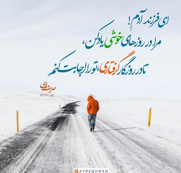 عکس ایده های قدسی