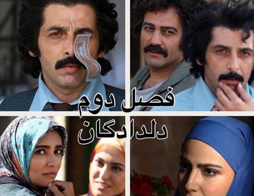 عکسهای سریال دلدادگان